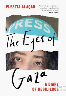 پایانه - The Eyes of Gaza