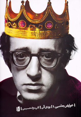 پایانه - عوارض جانبی