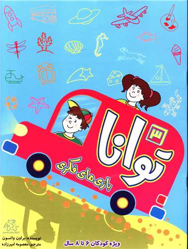 پایانه - توانا 3