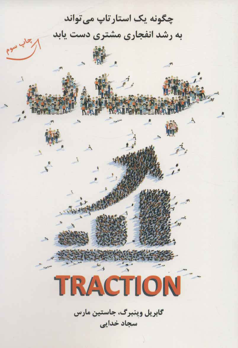 پایانه - جذب