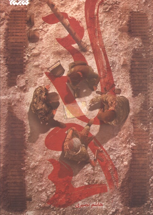 پایانه - سی و سه