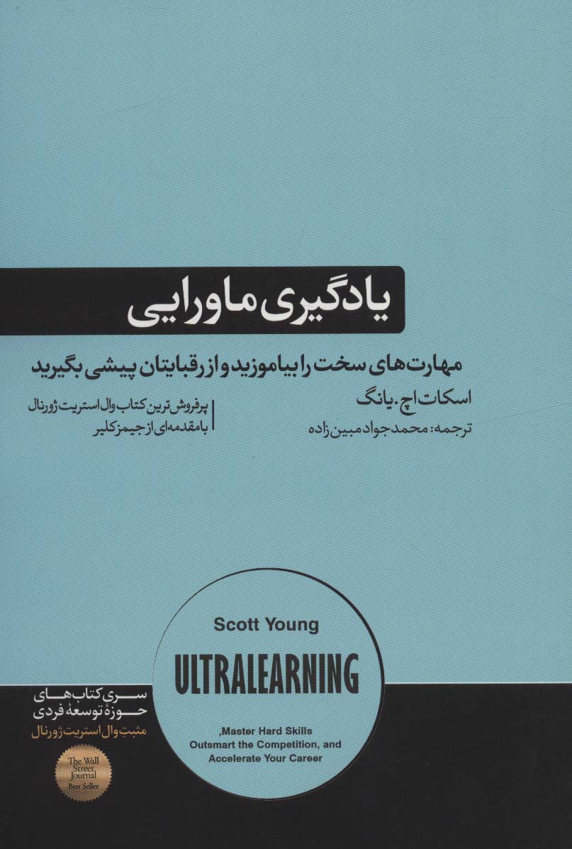 پایانه - یادگیری ماورایی