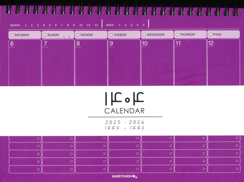 پایانه - سررسید پلنر هفتگی 1404 (WEEKLY،کد 615)