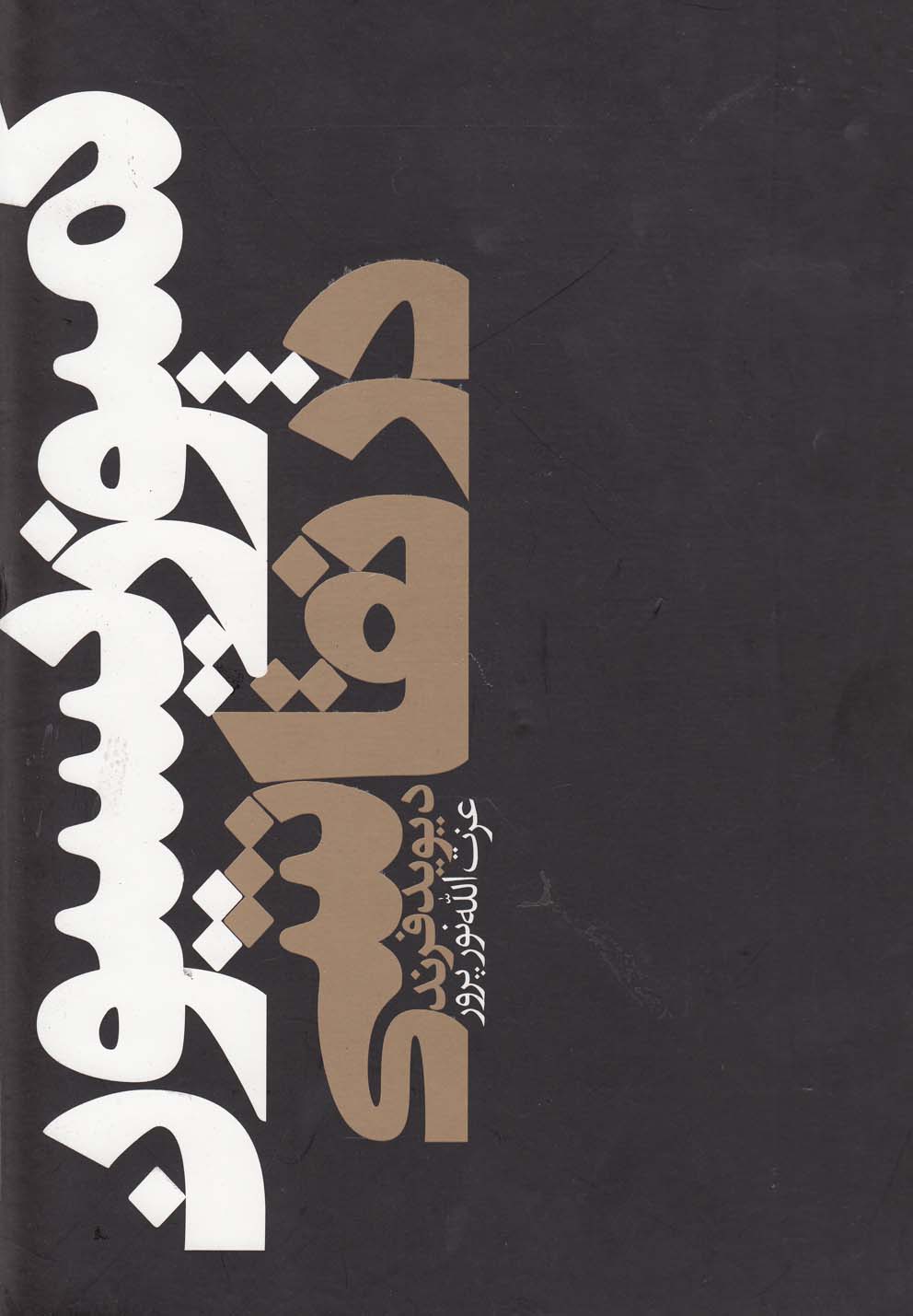 پایانه - کمپوزیسیون در نقاشی