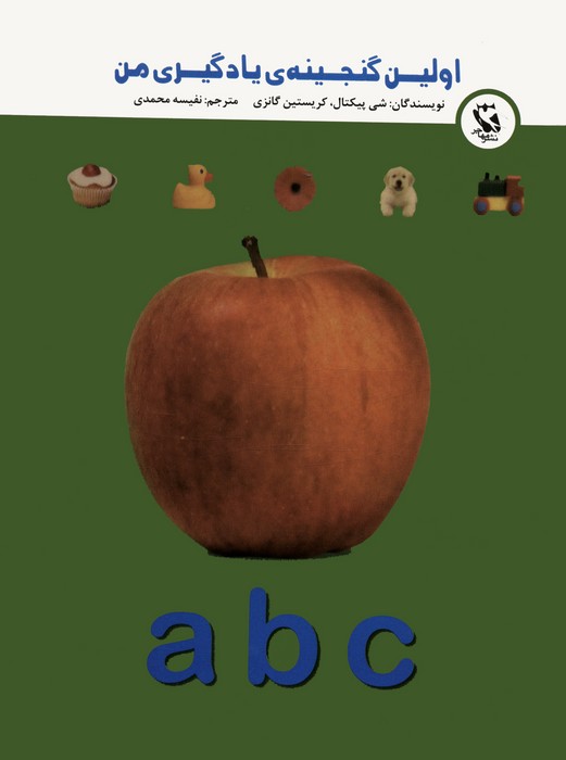 پایانه - a,b,c