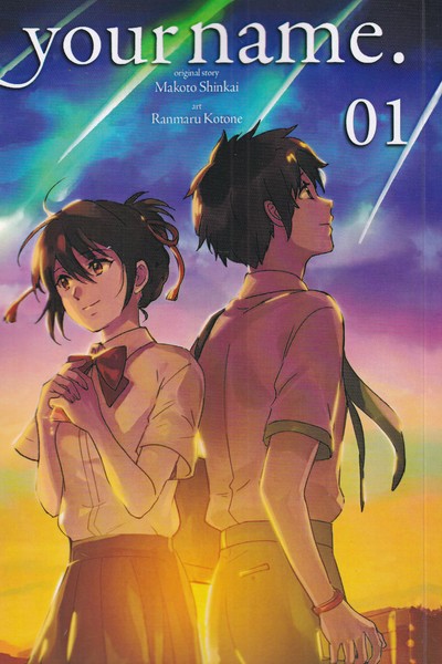 پایانه - مجموعه مانگا : your name 1