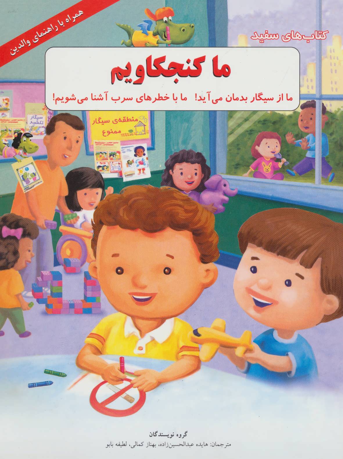 پایانه - ما کنجکاویم