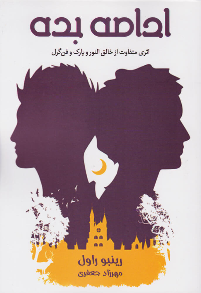 پایانه - ادامه بده