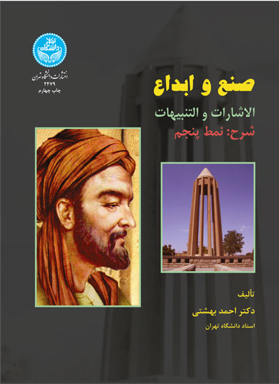 پایانه - صنع و ابداع