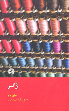 پایانه - ژانر