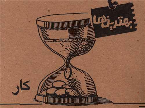 پایانه - کار