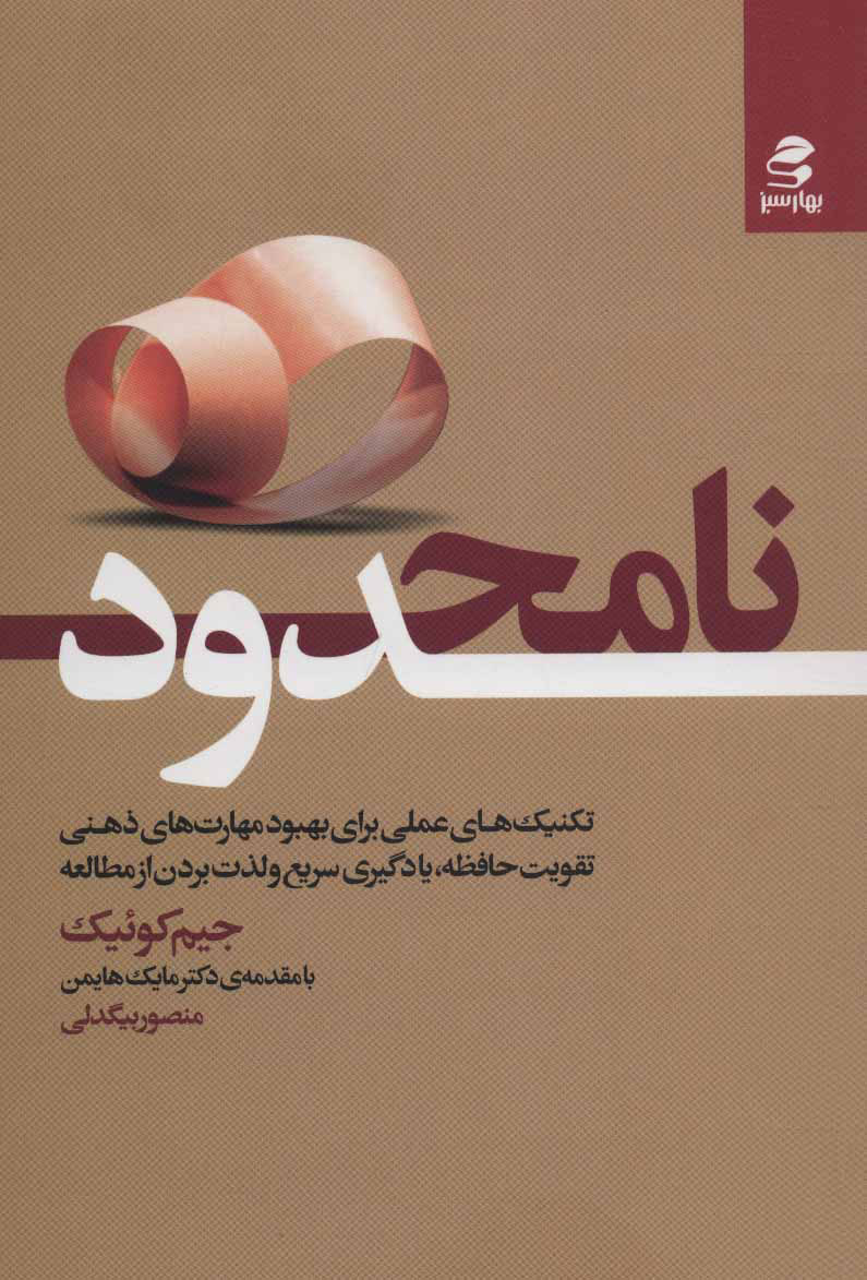 پایانه - نامحدود