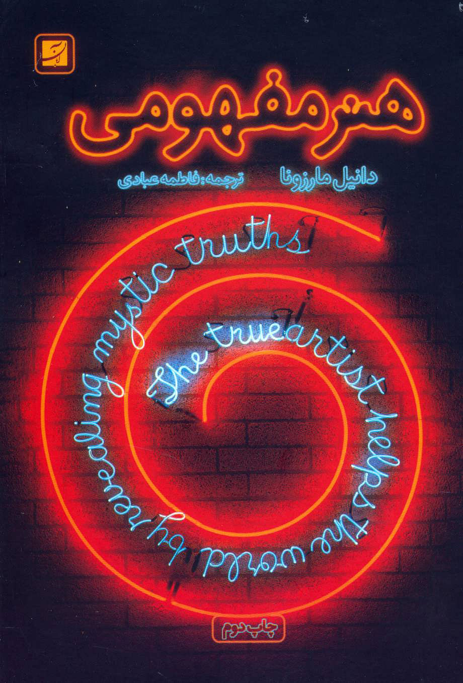 پایانه - هنر مفهومی