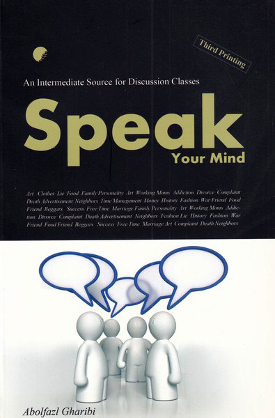 پایانه - Speak Your Mind