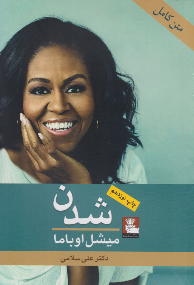 پایانه - شدن