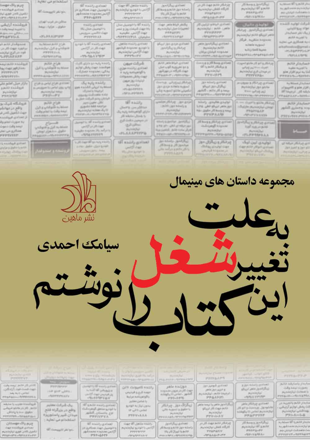 پایانه - به علت تغییر شغل این را نوشتم