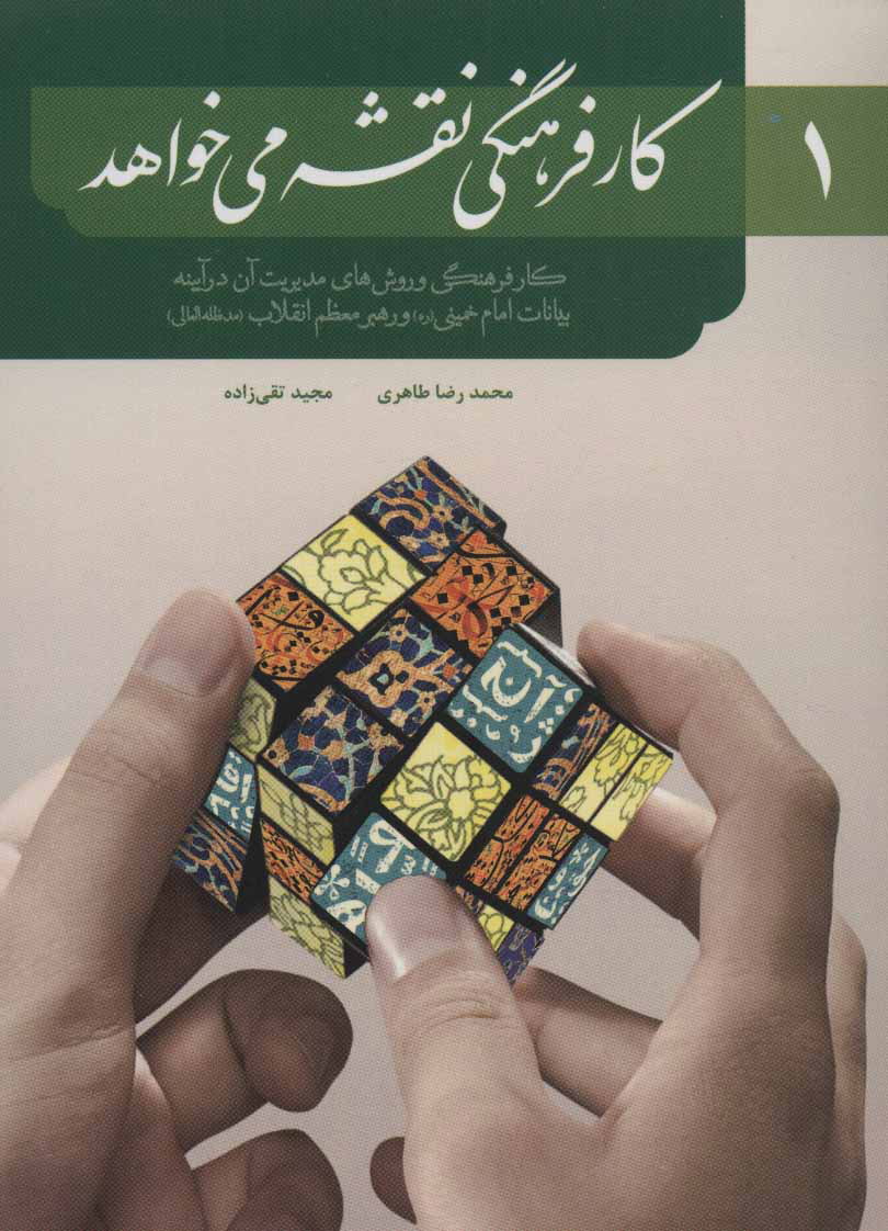 پایانه - کار فرهنگی نقشه می خواهد 1