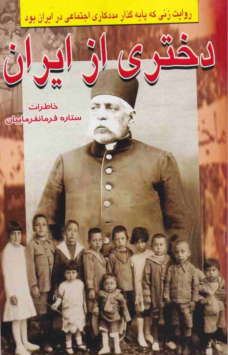 پایانه - دختری از ایران