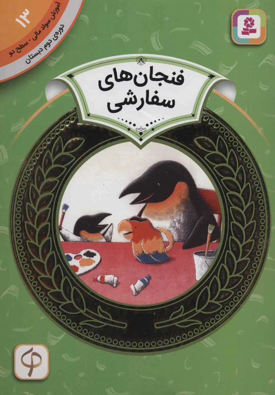 پایانه - فنجان های سفارشی