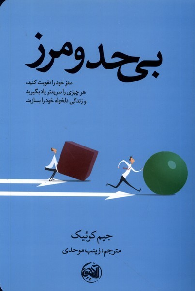 پایانه - بی حد و مرز