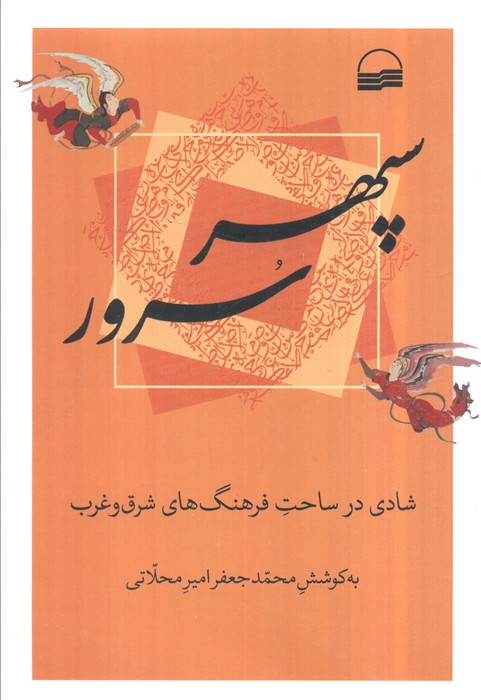 پایانه - سپهر سرور