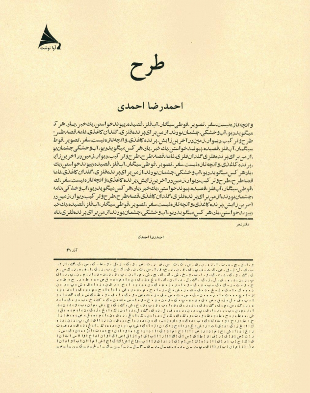 پایانه - طرح