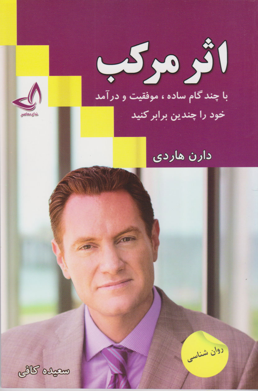 پایانه - اثر مرکب