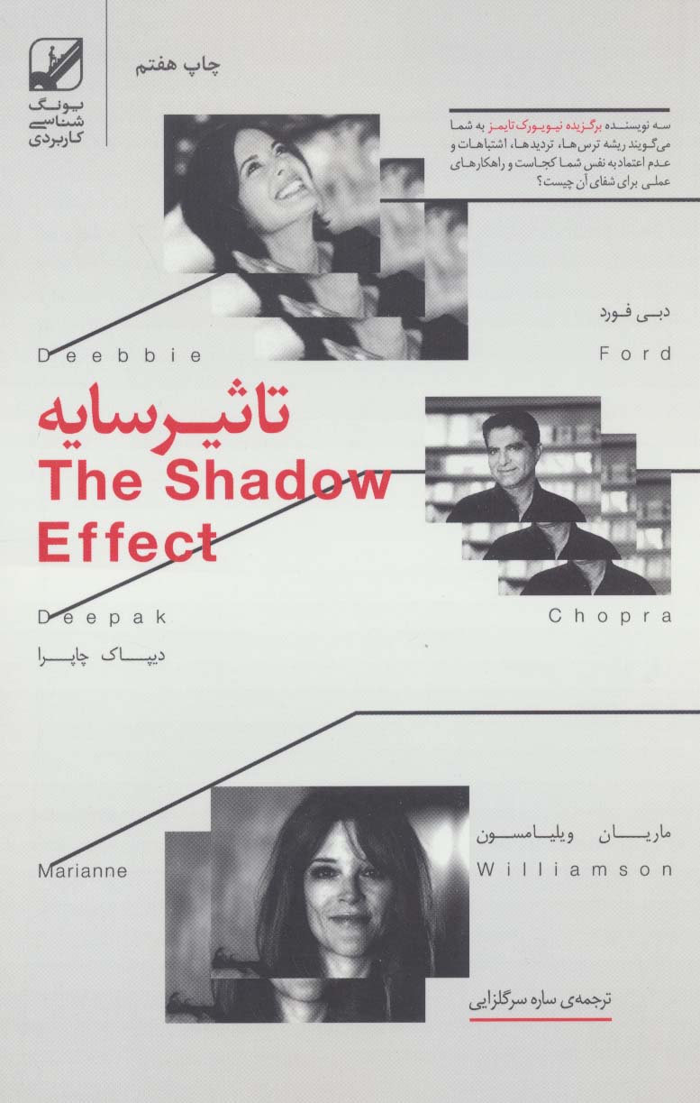 پایانه - تاثیر سایه