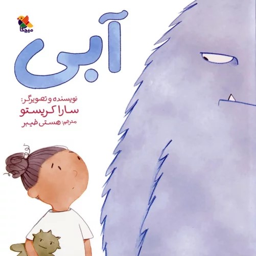 پایانه - آبی