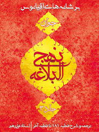 پایانه - بر شانه های اقیانوس (جلد سوم)