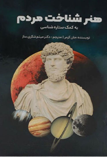 پایانه - هنر شناخت مردم