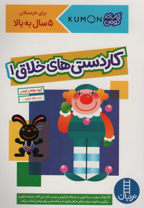 پایانه - کاردستی های خلاق 1