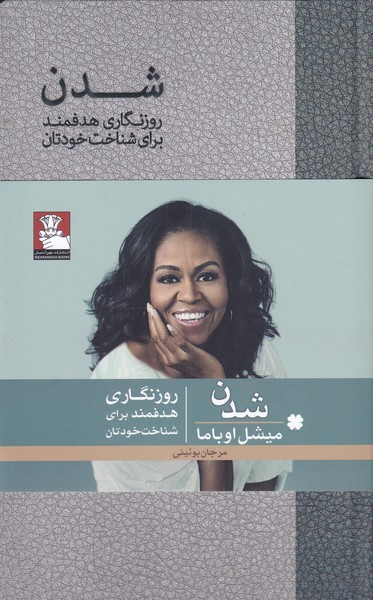 پایانه - شدن