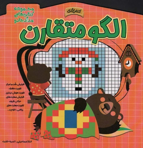 پایانه - الگو متقارن