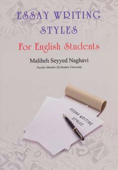 پایانه - Essays Writing Styles