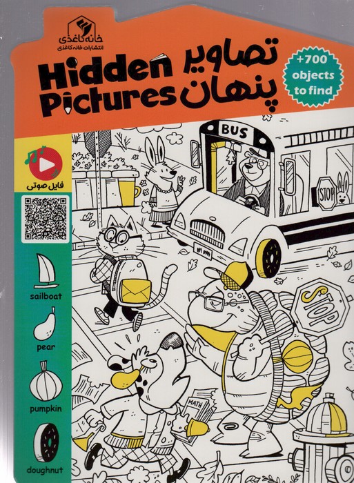 پایانه - تصاویر پنهان