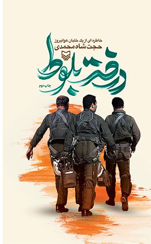 پایانه - درخت بلوط