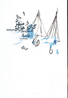 پایانه - گزاره های منفرد