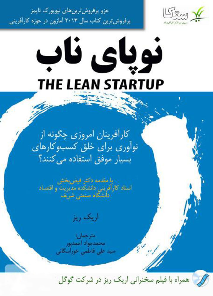 پایانه - نوپای ناب