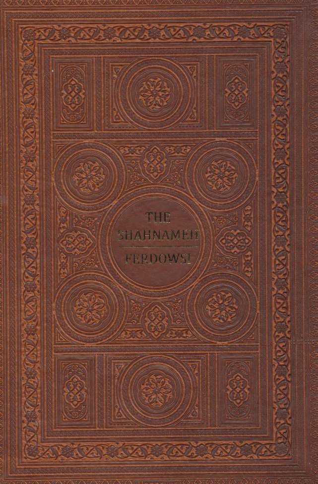 پایانه - شاهنامه فردوسی (انگلیسی)