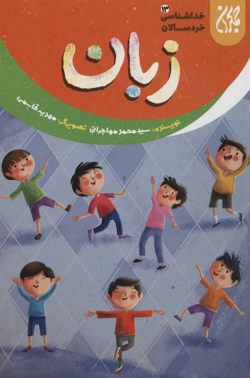 پایانه - زبان