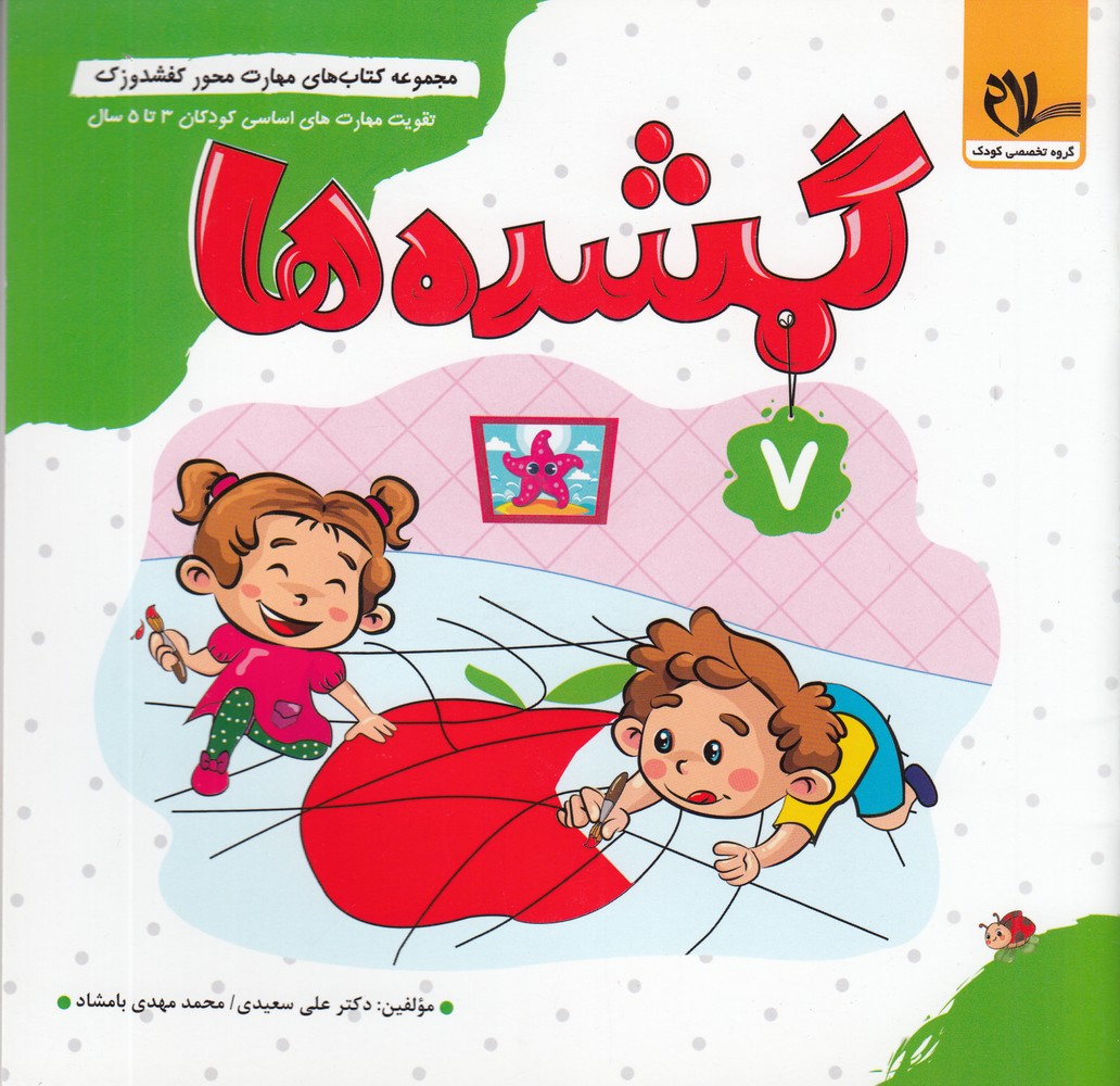 پایانه - گمشده ها (7)