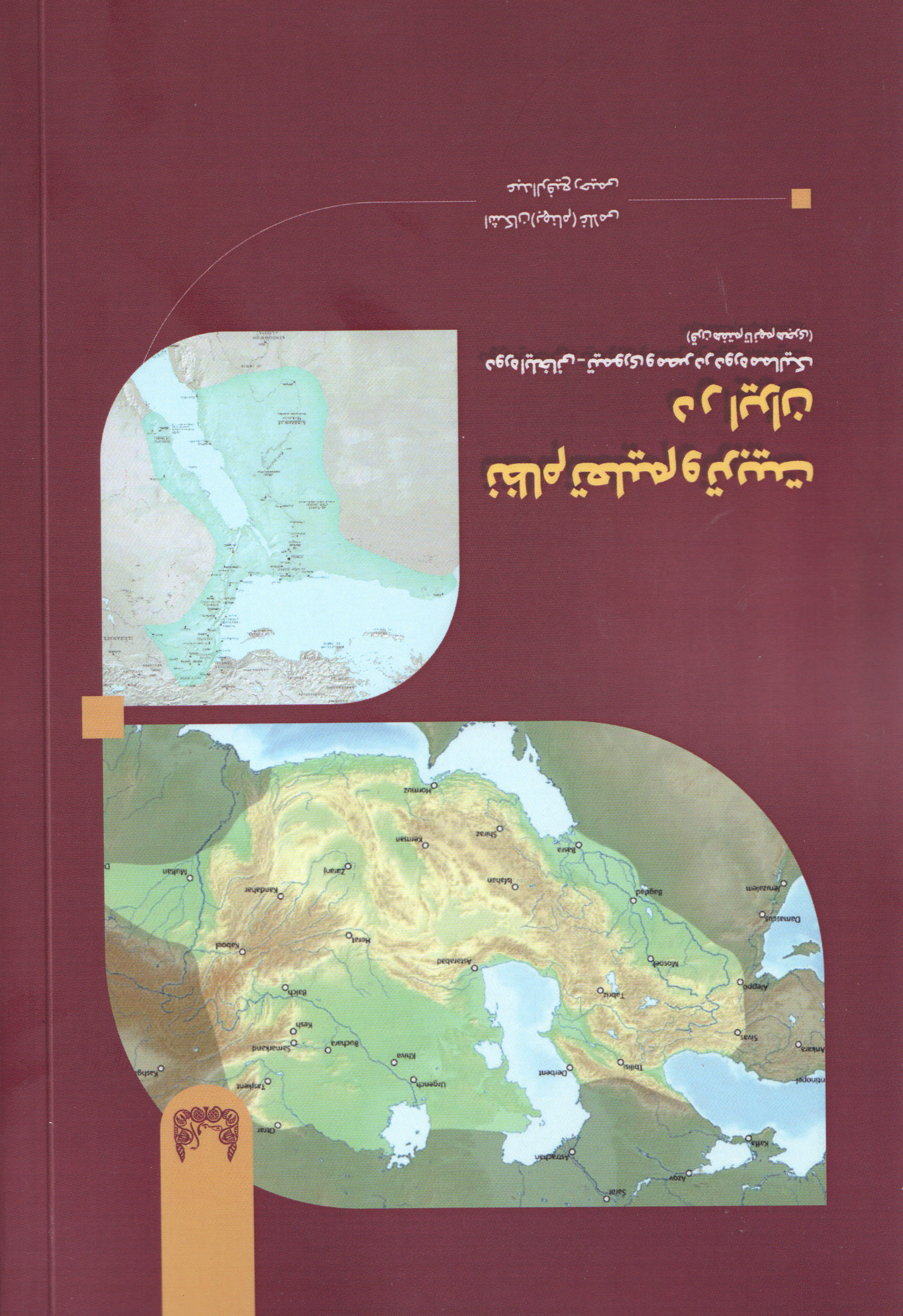 پایانه - نظام تعلیم و تربیت در ایران