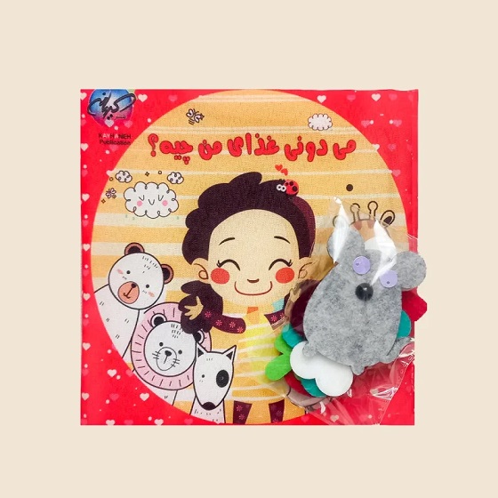 پایانه - می دونی غذای من چیه؟