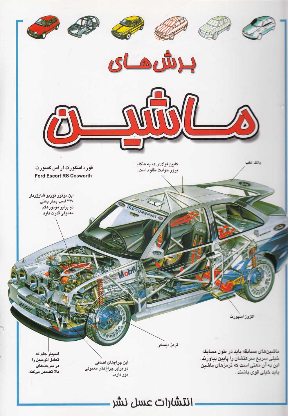 پایانه - برش های ماشین