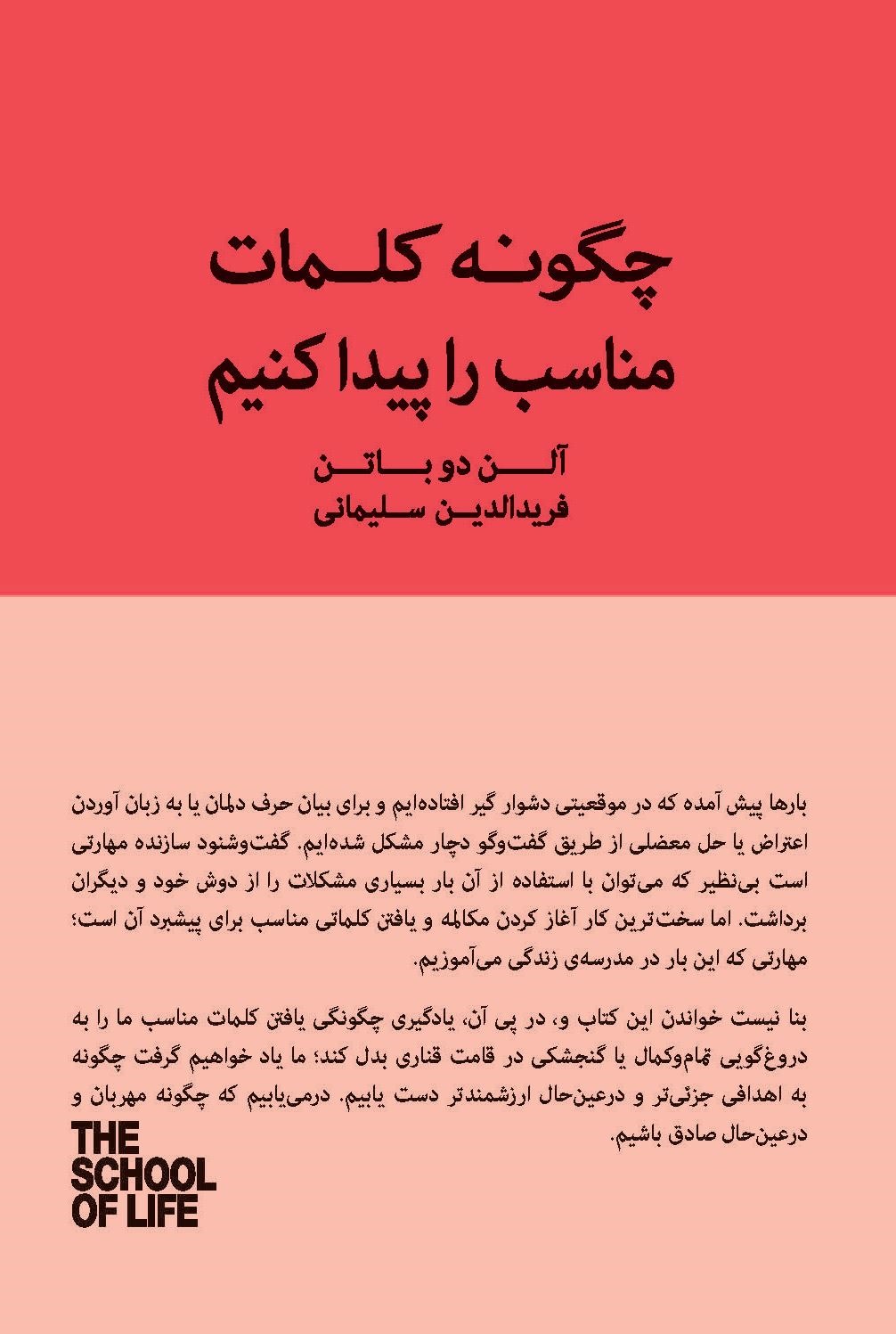 پایانه - چگونه کلمات مناسب را پیدا کنیم