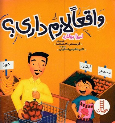 پایانه - واقعا لازم داری؟