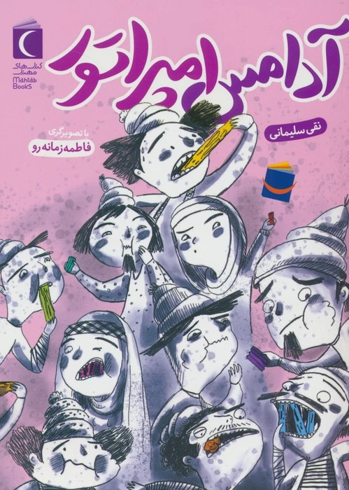 پایانه - آدامس امپراتور