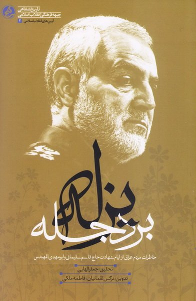 پایانه - یزله بر دجله