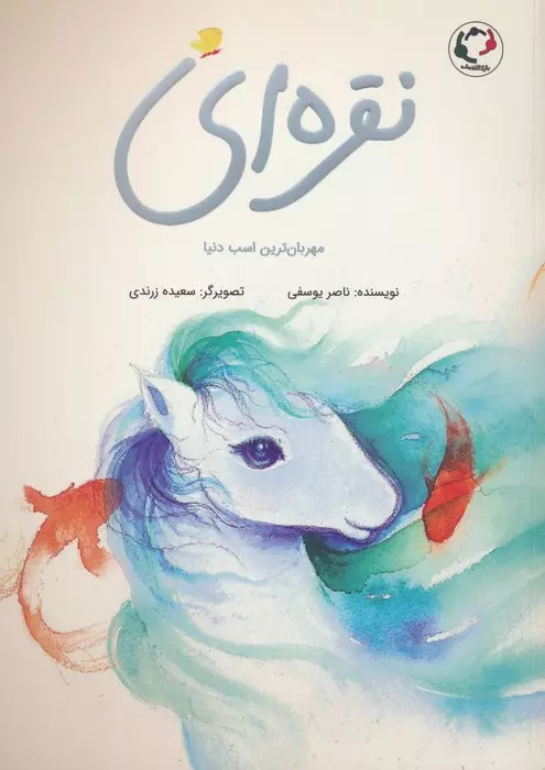 پایانه - نقره ای